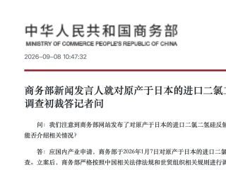 China Dichlorosilane Deposit Hits 99.2%